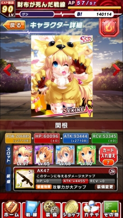 画像ギャラリー No.004のサムネイル画像 / 「Angel Beats! -Operation Wars-」，UIや演出など大幅リニューアルを実施