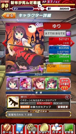画像ギャラリー No.005のサムネイル画像 / 「Angel Beats! -Operation Wars-」，UIや演出など大幅リニューアルを実施
