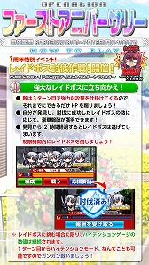 画像ギャラリー No.002のサムネイル画像 / 「Angel Beats! -Operation Wars-」，1周年イベントの後半戦が開催