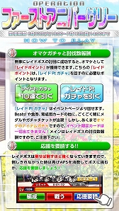 画像ギャラリー No.003のサムネイル画像 / 「Angel Beats! -Operation Wars-」，1周年イベントの後半戦が開催
