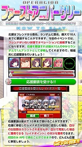 画像ギャラリー No.004のサムネイル画像 / 「Angel Beats! -Operation Wars-」，1周年イベントの後半戦が開催