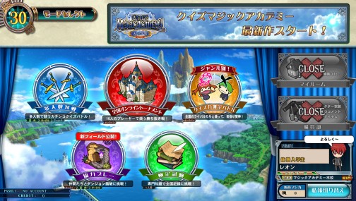 画像ギャラリー No.001のサムネイル画像 / まさに今が始め時？　アーケードの定番クイズゲーム最新作「クイズマジックアカデミー天の学舎」をプレイムービーでがっつり紹介
