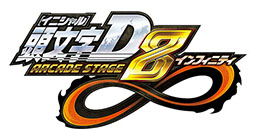画像ギャラリー No.001のサムネイル画像 / 「頭文字D ARCADE STAGE 8 インフィニティ」のロケテストが1月18日，19日に実施