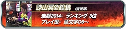 画像ギャラリー No.002のサムネイル画像 / 「頭文字D ARCADE STAGE 8」チャレンジ1を通過したエース候補8名が発表