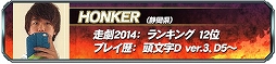 画像ギャラリー No.008のサムネイル画像 / 「頭文字D ARCADE STAGE 8」チャレンジ1を通過したエース候補8名が発表