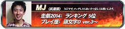 画像ギャラリー No.009のサムネイル画像 / 「頭文字D ARCADE STAGE 8」チャレンジ1を通過したエース候補8名が発表