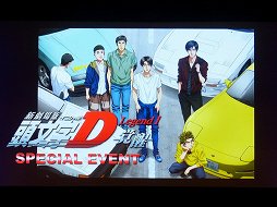 画像ギャラリー No.001のサムネイル画像 / 出演声優陣が「頭文字D ARCADE STAGE 8 インフィニティ」でレースを繰り広げた「新劇場版『頭文字Ｄ』スペシャルイベント〜覚醒〜」をレポート