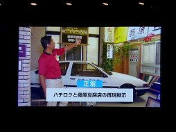 画像ギャラリー No.011のサムネイル画像 / 出演声優陣が「頭文字D ARCADE STAGE 8 インフィニティ」でレースを繰り広げた「新劇場版『頭文字Ｄ』スペシャルイベント〜覚醒〜」をレポート