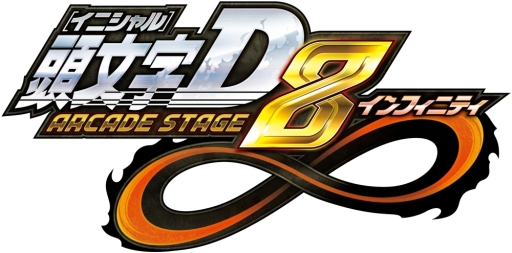画像ギャラリー No.001のサムネイル画像 / 「頭文字D ARCADE STAGE 8」のイベントが11月16日に名古屋で開催