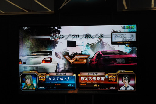 画像ギャラリー No.037のサムネイル画像 / 「頭文字D ARCADE STAGE 8 インフィニティ」全国大会“銀河最強決定戦”では激アツバトルが続出。「湾岸マキシ」とのコラボも発表
