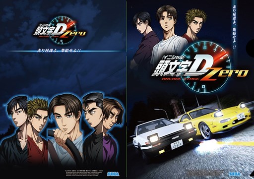 画像ギャラリー No.003のサムネイル画像 / 「頭文字D ARCADE STAGE Zero」のプレ・ロケテストを都内3店舗で8月4日〜7日の4日間実施