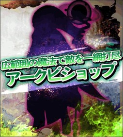 画像ギャラリー No.001のサムネイル画像 / 「ガルディアンズ」，3次職「アークビショップ」「オラクル」の情報が明らかに