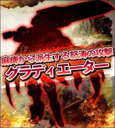 画像ギャラリー No.002のサムネイル画像 / 「ガルディアンズ」，グラディエーターやアークビショップなどの3次職を開放