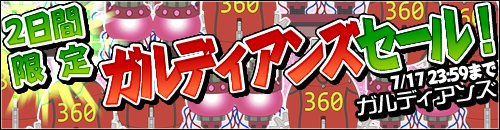 画像ギャラリー No.008のサムネイル画像 / 「ガルディアンズ」，グラディエーターやアークビショップなどの3次職を開放