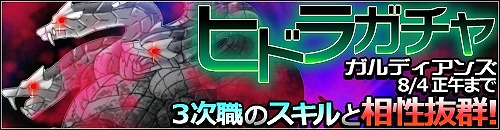 画像ギャラリー No.002のサムネイル画像 / 「育成＆ディフェンス ガルディアンズ」，専従士の訓練キャンペーンを実施