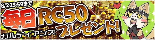 画像ギャラリー No.004のサムネイル画像 / 「育成＆ディフェンス ガルディアンズ」，専従士の訓練キャンペーンを実施