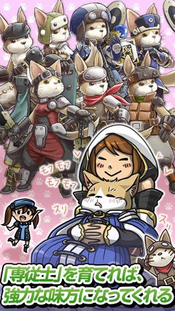 育成＆ディフェンス ガルディアンズ