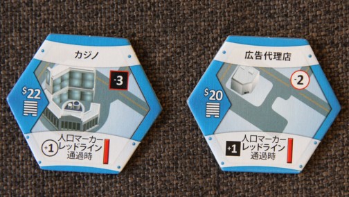画像ギャラリー No.014のサムネイル画像 / 君が市長だ！ 「シムシティ」好きにもオススメの都市計画ボードゲーム「シティビルダー 完全日本語版」レビューを掲載