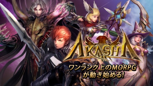 画像ギャラリー No.004のサムネイル画像 / MORPG「アカシャ〜天空の宝玉〜」のAndroid版がサービス開始