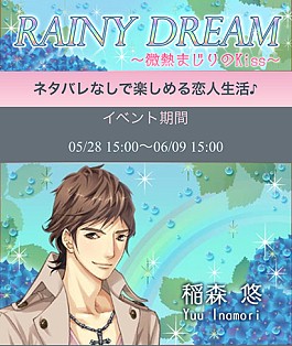 画像ギャラリー No.001のサムネイル画像 / 「代官山シークレットLOVE」，期間限定イベント“Rainy Dream”が開催中