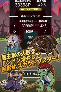 画像ギャラリー No.003のサムネイル画像 / iOS向けアプリ「今日も地獄は人手不足」の配信が本日スタート