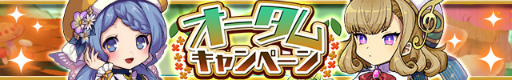 画像ギャラリー No.001のサムネイル画像 / 「ゆるドラシル」，ストーリーズユニットが獲得できるガチャキャンペーンなどが開催