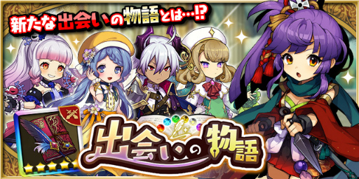 画像ギャラリー No.002のサムネイル画像 / 「ゆるドラシル」，ストーリーズユニットが獲得できるガチャキャンペーンなどが開催