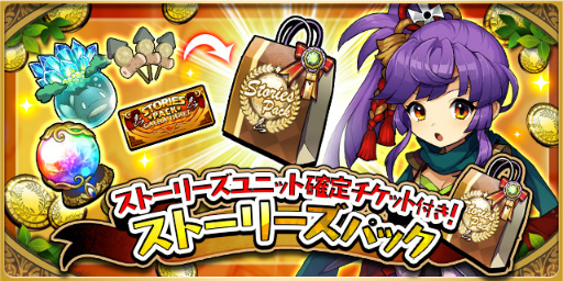 画像ギャラリー No.004のサムネイル画像 / 「ゆるドラシル」，ストーリーズユニットが獲得できるガチャキャンペーンなどが開催