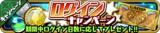 画像ギャラリー No.010のサムネイル画像 / 「ゆるドラシル」，ストーリーズユニットが獲得できるガチャキャンペーンなどが開催