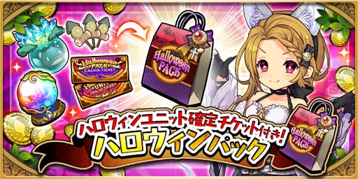 画像ギャラリー No.008のサムネイル画像 / 「ゆるドラシル」でイベント“トリック？トリート！時の魔法に哂う街”が開催