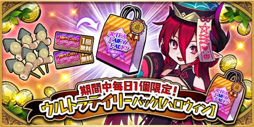 画像ギャラリー No.009のサムネイル画像 / 「ゆるドラシル」でイベント“トリック？トリート！時の魔法に哂う街”が開催
