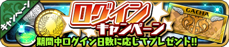 画像ギャラリー No.020のサムネイル画像 / 「ゆるドラシル」が配信7.5周年。記念キャンペーンが本日より開催