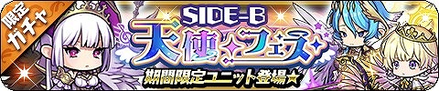 画像ギャラリー No.009のサムネイル画像 / 「ゆるドラシル」で“天使覚醒キャンペーン”が開催に