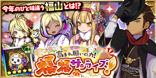 画像ギャラリー No.002のサムネイル画像 / 「ゆるドラシル」，お正月キャンペーンが実施中