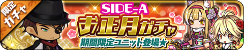 画像ギャラリー No.004のサムネイル画像 / 「ゆるドラシル」，お正月キャンペーンが実施中