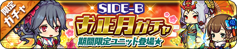 画像ギャラリー No.005のサムネイル画像 / 「ゆるドラシル」，お正月キャンペーンが実施中