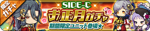 画像ギャラリー No.006のサムネイル画像 / 「ゆるドラシル」，お正月キャンペーンが実施中