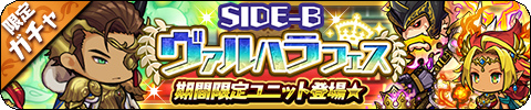 画像ギャラリー No.004のサムネイル画像 / 「ゆるドラシル」ヴァルハラ覚醒キャンペーンが実施中