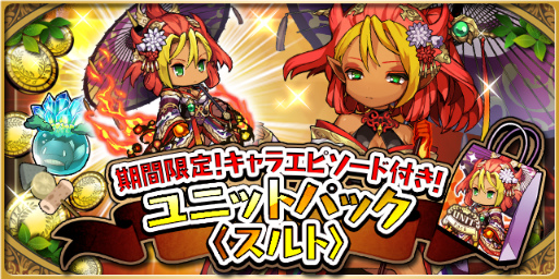 画像ギャラリー No.013のサムネイル画像 / 「ゆるドラシル」ヴァルハラ覚醒キャンペーンが実施中