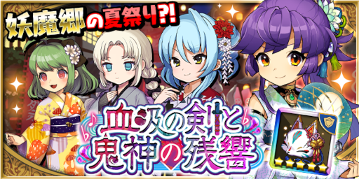 画像ギャラリー No.002のサムネイル画像 / 「ゆるドラシル」，“3000日記念キャンペーン”を開催