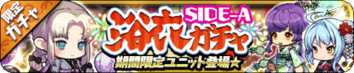 画像ギャラリー No.003のサムネイル画像 / 「ゆるドラシル」，“3000日記念キャンペーン”を開催