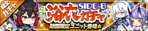 画像ギャラリー No.004のサムネイル画像 / 「ゆるドラシル」，“3000日記念キャンペーン”を開催