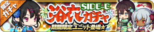 画像ギャラリー No.005のサムネイル画像 / 「ゆるドラシル」，“3000日記念キャンペーン”を開催