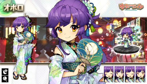画像ギャラリー No.010のサムネイル画像 / 「ゆるドラシル」，“3000日記念キャンペーン”を開催