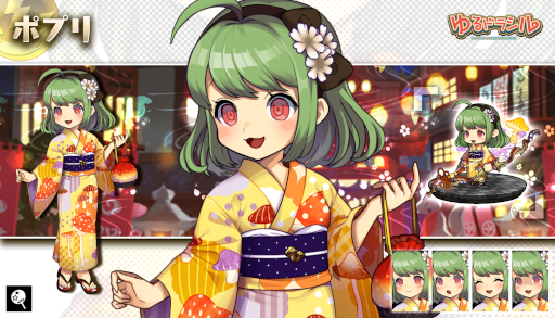 画像ギャラリー No.011のサムネイル画像 / 「ゆるドラシル」，“3000日記念キャンペーン”を開催