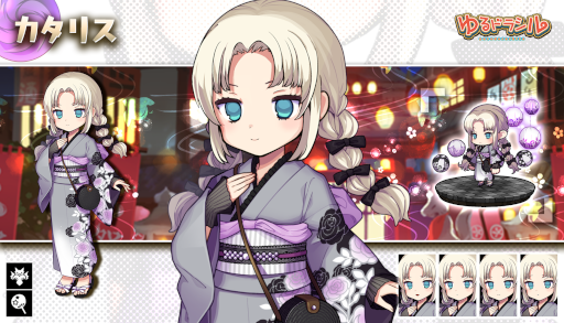 画像ギャラリー No.012のサムネイル画像 / 「ゆるドラシル」，“3000日記念キャンペーン”を開催