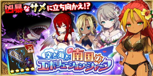 画像ギャラリー No.002のサムネイル画像 / 「ゆるドラシル」，“夏休みキャンペーン”を開始。イベントや水着ガチャが開催に