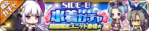 画像ギャラリー No.004のサムネイル画像 / 「ゆるドラシル」，“夏休みキャンペーン”を開始。イベントや水着ガチャが開催に
