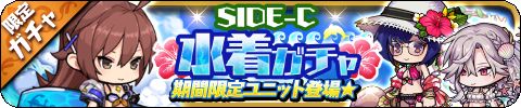 画像ギャラリー No.005のサムネイル画像 / 「ゆるドラシル」，“夏休みキャンペーン”を開始。イベントや水着ガチャが開催に