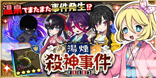 画像ギャラリー No.002のサムネイル画像 / 「ゆるドラシル」，オータムキャンペーンを開始